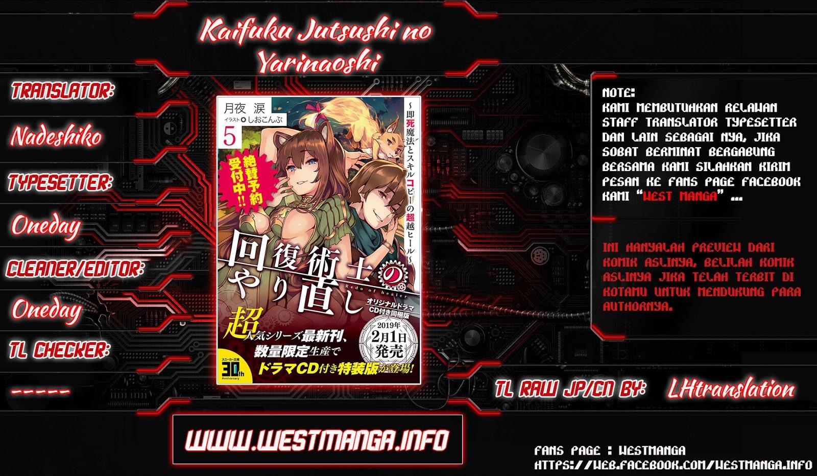 Kaifuku Jutsushi Yarinaoshi: Sokushi Mahou to Skill Copy no Chouetsu Heal